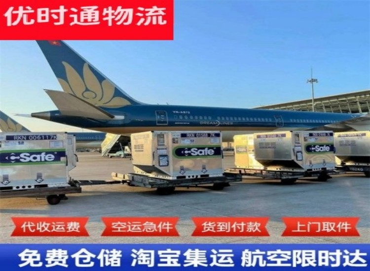 大名到加拿大物流专线-大名到加拿大空运公司